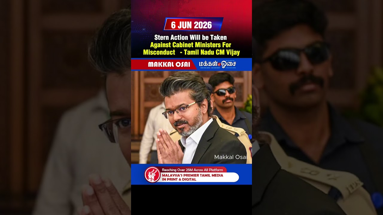 Stern Action Will be Taken Against Cabinet Ministers For Misconduct - Tamil Nadu CM Vijay