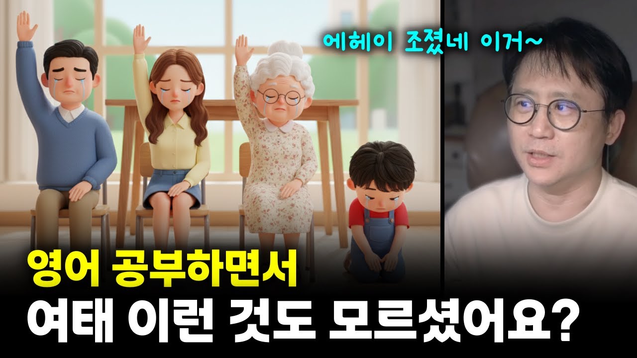 🔥영어초보 탈출하려면 이런 건 알아야죠 [영어의 비밀 몰아보기]🔥
