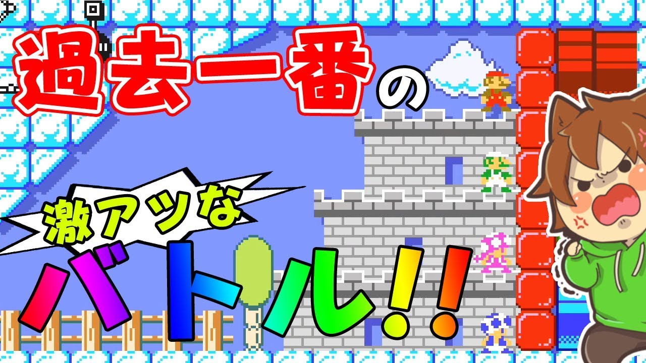 【スーパーマリオメーカー２#60】至高のバトル！！最後にゴールを掴むのは誰だ！？【Super Mario Maker 2】ゆっくり実況プレイ