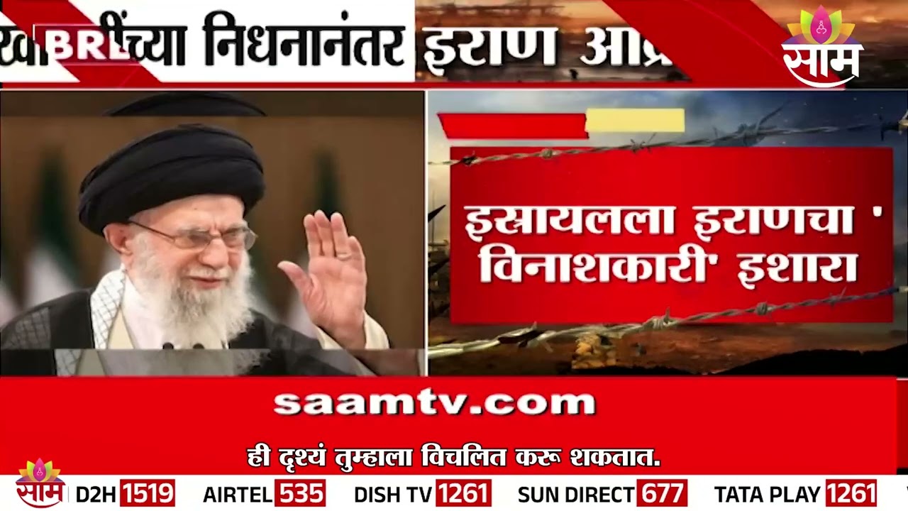 ...आता किंमत मोजा, इराणचा 'विनाशकारी' इशारा | Iran War Warning