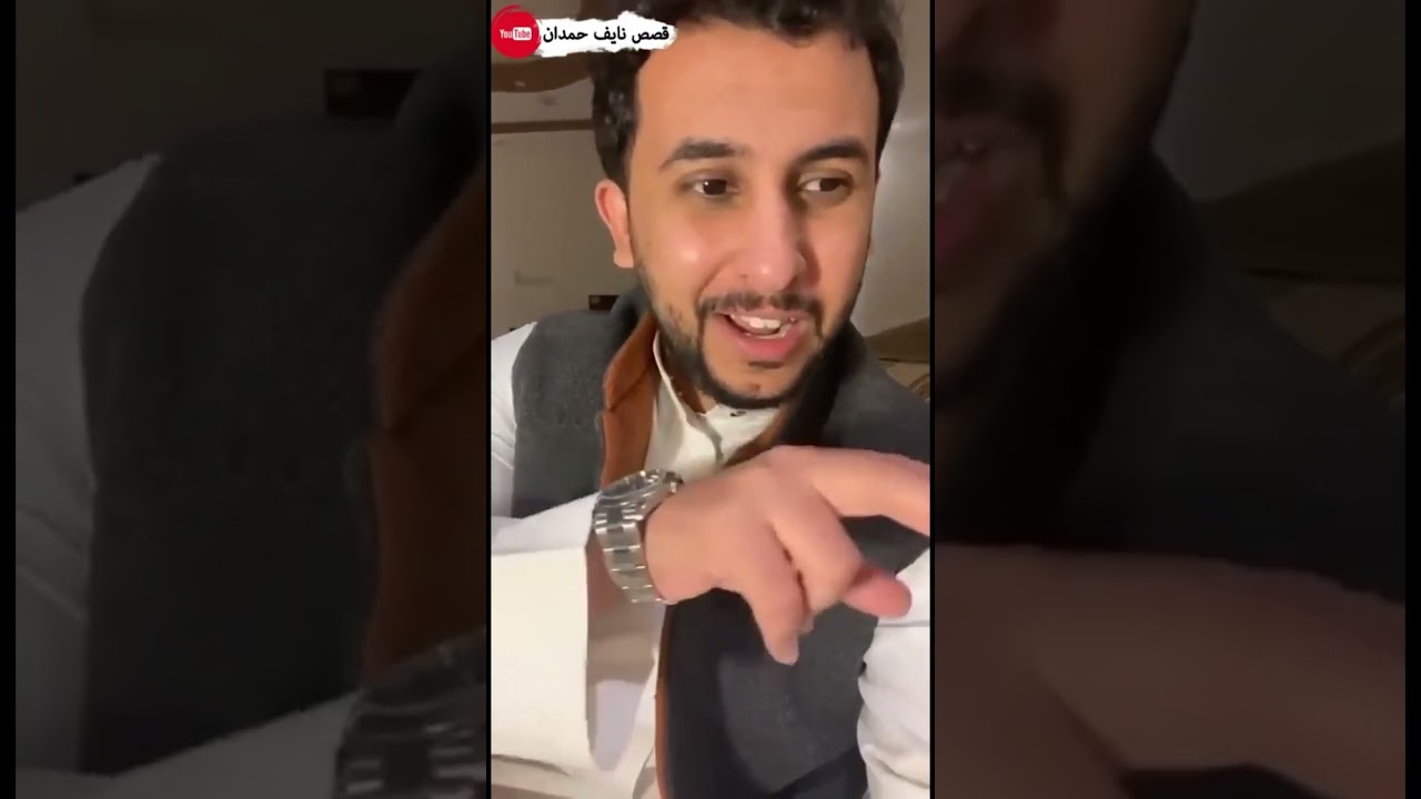 تجميع قصص ( نايف حمدان )