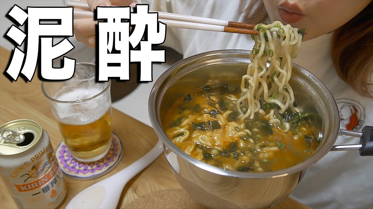 ノグリとビールで優勝からの黒霧爆飲みで記憶ぶっ飛び🧚🏻‍♀️