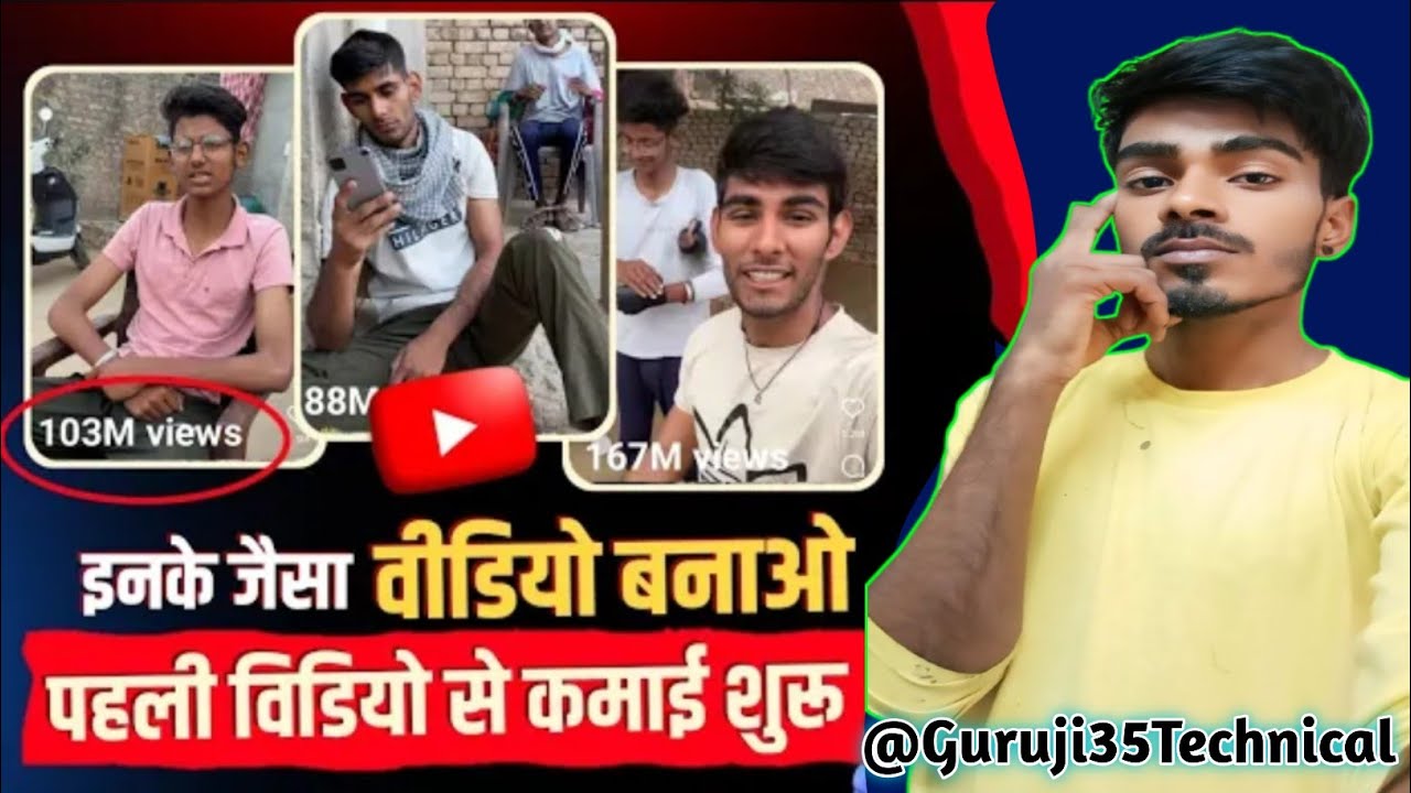 कार्टून वीडियो फोन से कैसे बनाएं || Cartoon Video Kaise banaen Phone Se || @Guruji35Technical