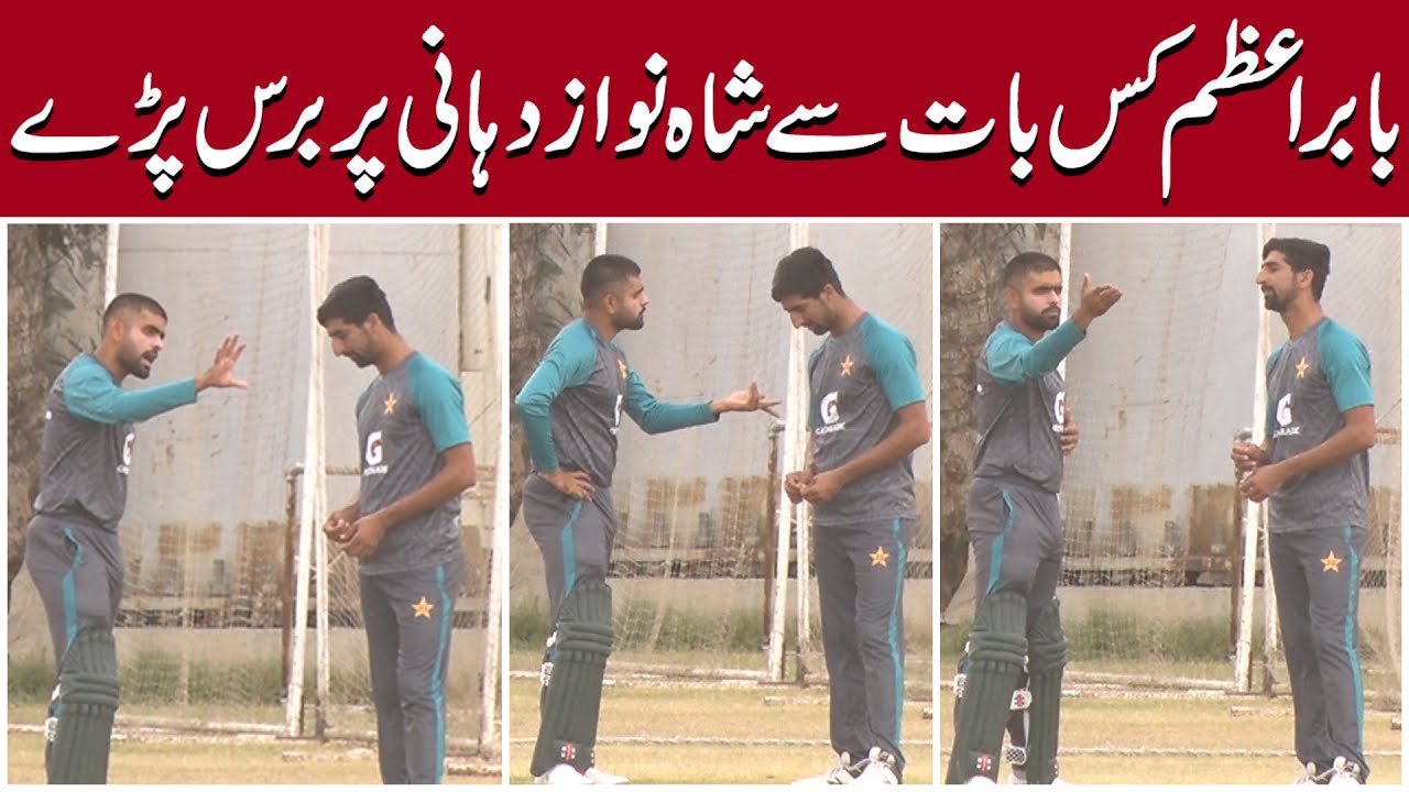 Why Babar Azam Angry at Shah Nawaz Dahani???