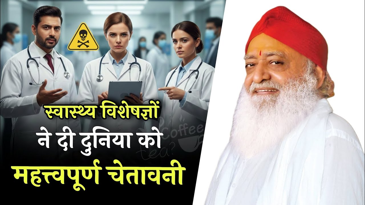 स्वास्थ्य विशेषज्ञों ने दी दुनिया को महत्त्वपूर्ण चेतावनी