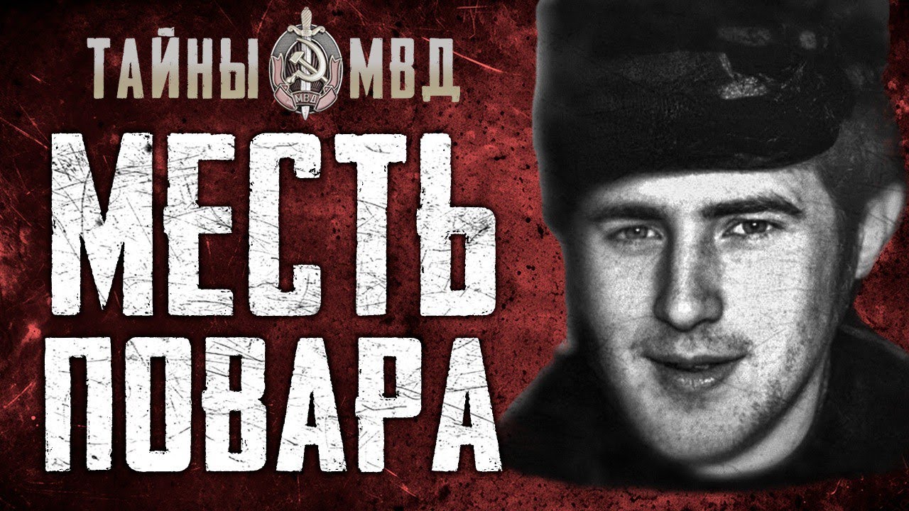 ПСКОВСКИЙ МАНЬЯК ГЕННАДИЙ САЛКИН | как повар стал серийным убийцей | True Crime