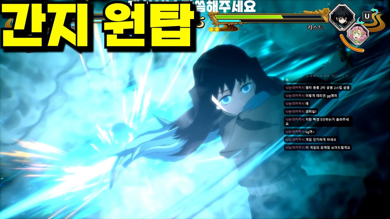 왜 너만 진심으로 싸우고 있지 않다고 생각해?