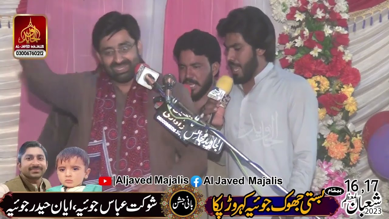 Zakir Syed Waqar Haider sharazi 16 Shaban 2023 Basti Jhok Joya Kehror Paka