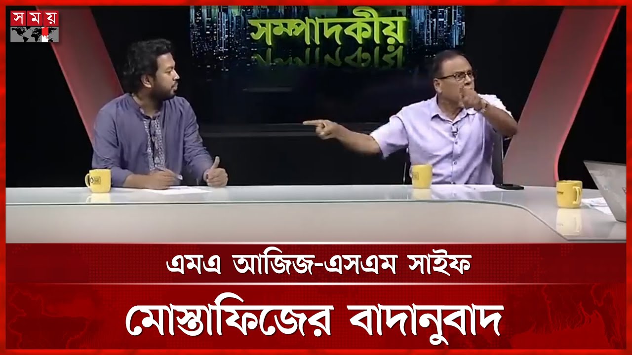 সাংবাদিক এমএ আজিজ ও এনসিপি নেতা এসএম সাইফ মোস্তাফিজের বাদানুবাদ | S M Saif Mostafiz | MA Aziz