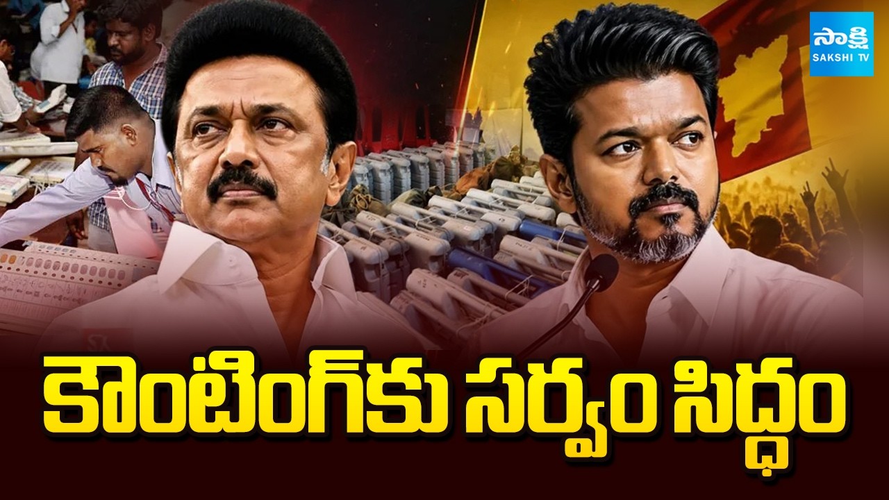 Tight Security At Queen Mary's College Counting Center | Tamil Nadu Assembly Election Results 2026