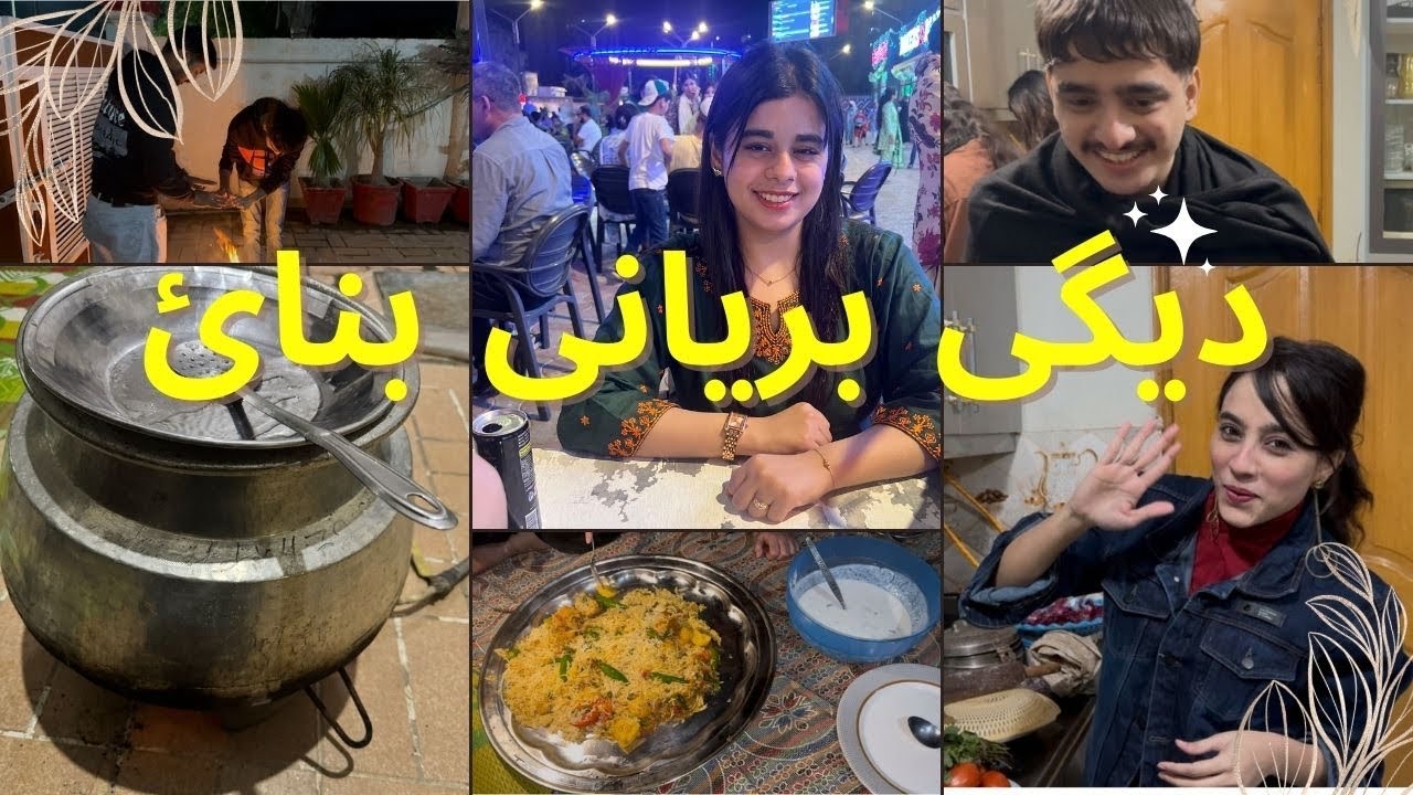 FRIENDS K SATH KI MASTI 😍 || AMI KI BIRYANI RECIPE & Help 👩‍🍳 || Suhana ki Duniya 