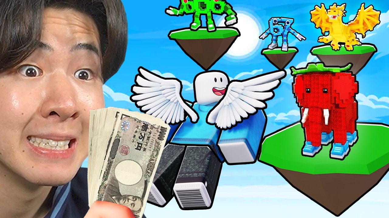 空を飛んでブレインロットを盗むゲームに課金しすぎた男...