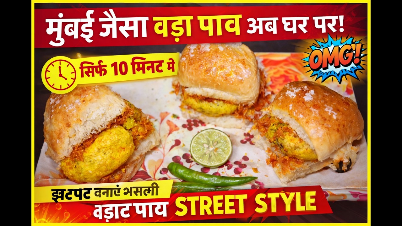 Mumbai Street Style Vada Pav Recipe 😱 | Vada Pav rRcipe | Mumbai Vada Pav