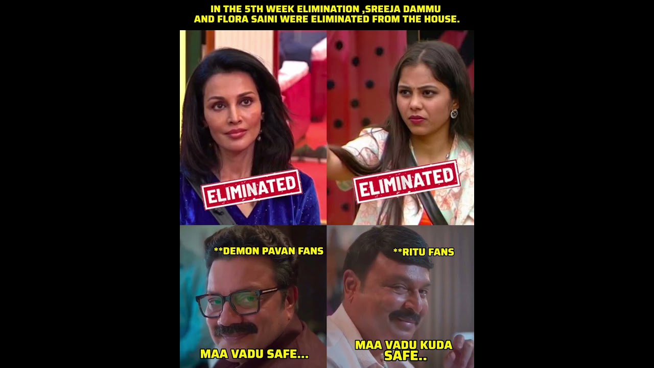 5th week eliminations - biggboss telugu9 #memes#biggbosstelugu9 #florasaini #srijadammu #eliminated