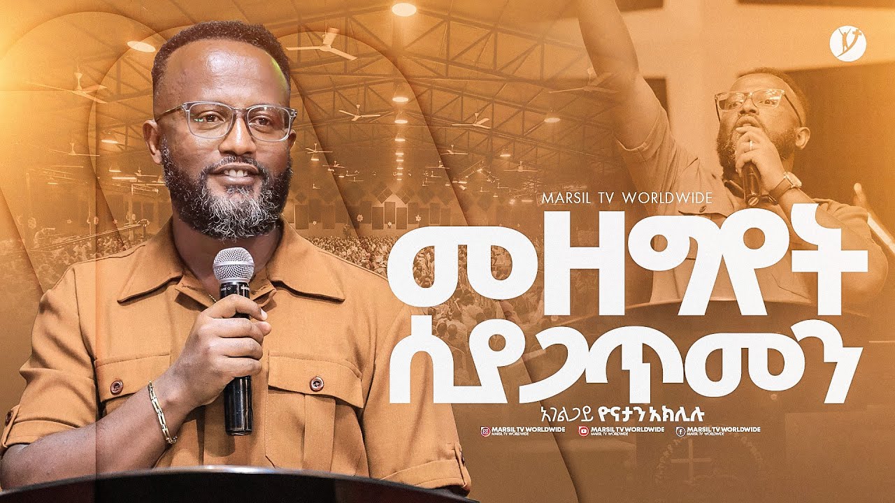መዘግየት ሲያጋጥመን