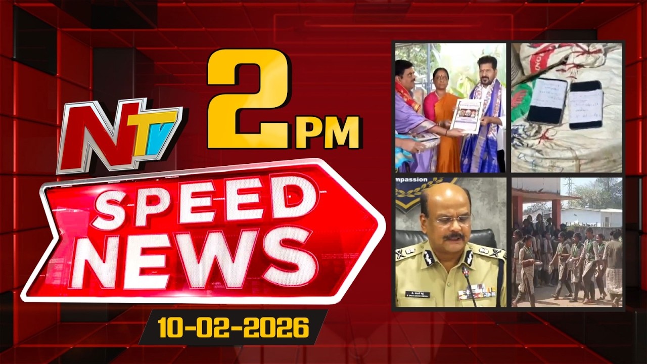 Speed News | 2 PM News Headlines | 10-02-2026 | NTV Telugu
