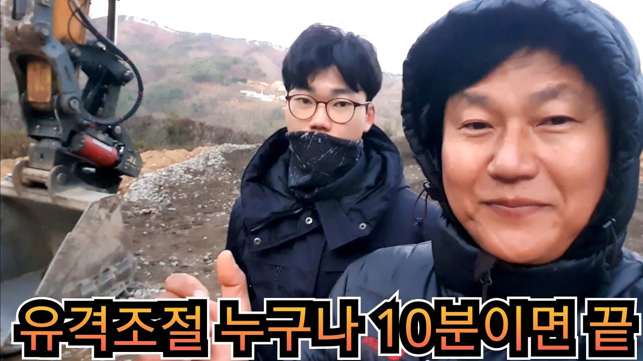 퇴근시간에 10분잠깐 회전링크 유격조절  jk회전링크 멕시멈 누구나 쉽게 조절 가능 영상 올려 봅니다  회전링크에 지게빨 설치하면 대박 식생 보강토 작업 굴삭기 굴착기 원주포크맨