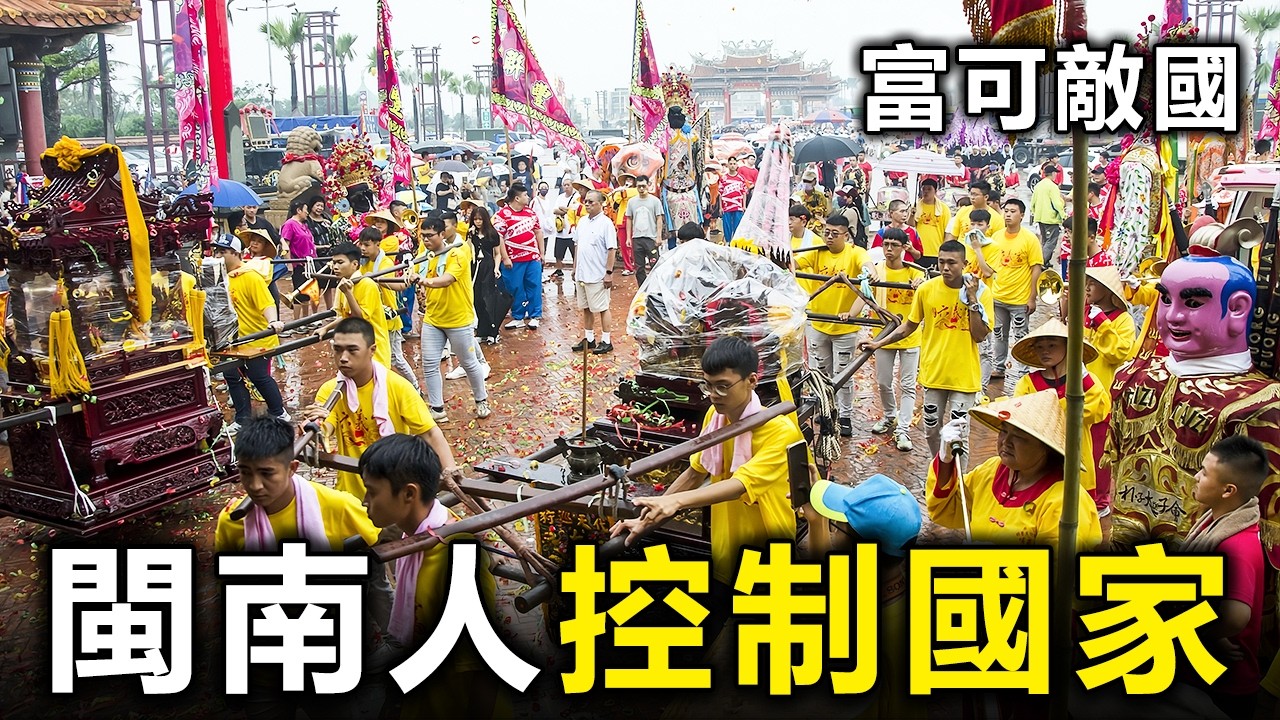 不只東南亞！揭露被閩南人「壟斷」經濟的10個海外國家：連總統都敬畏三分【大開眼界】