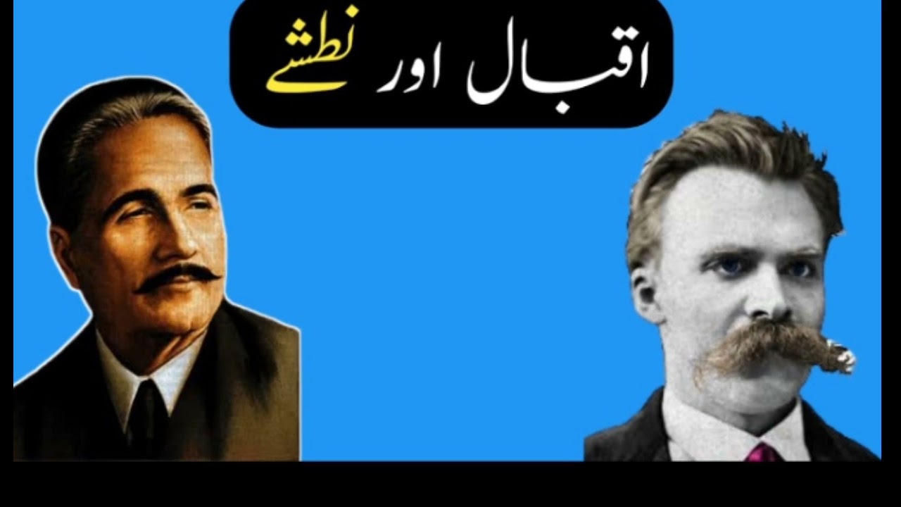 Iqbal aur Netshay|| اقبال اور نطشے || اقبال کا تصورِ مرد مومن اور نٹشے کا انسانِ برتر||