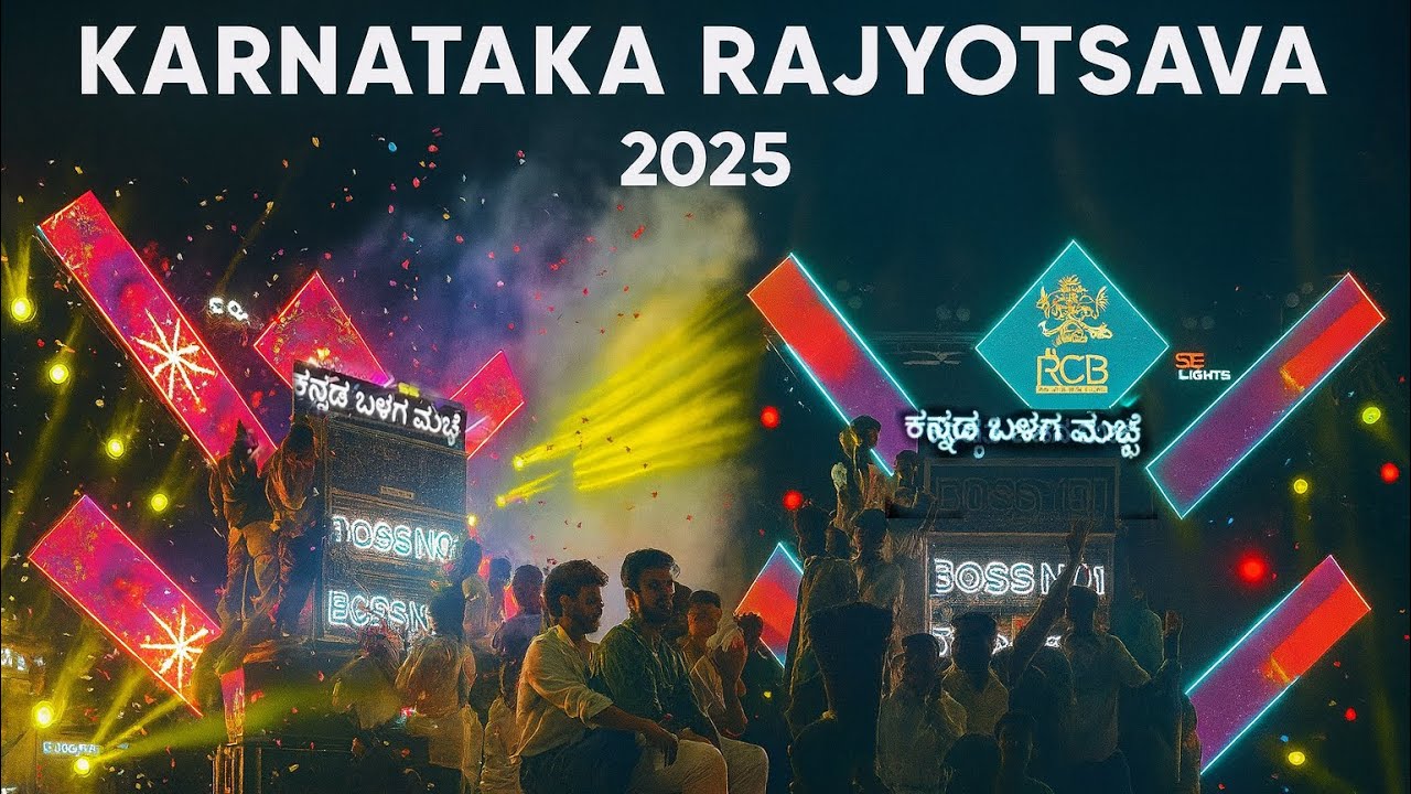 KANNADA BALAGA MACHHE 2025 | KARNATAKA RAJYOTSAVA 2025 | BOSS NO.1 SOUND | KARNATAKA RAJYOTSAVA