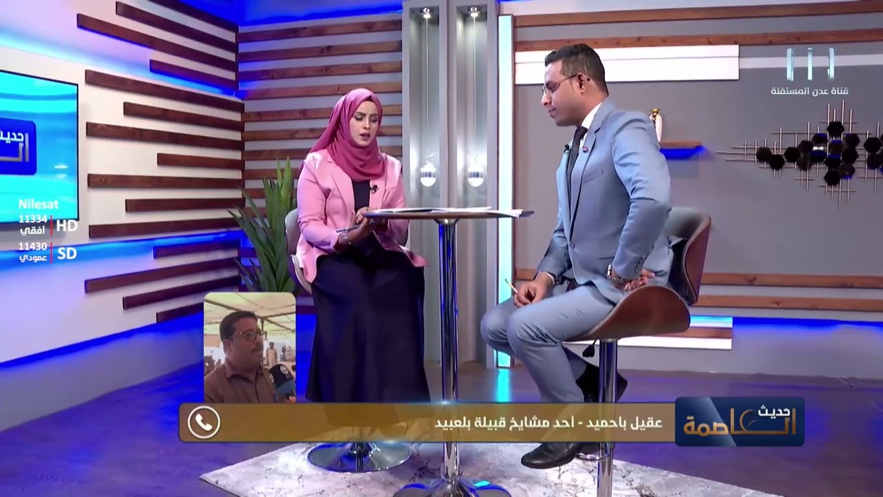 مداخلة عقيل باحميد حول اعتصام أبناء عرماء وإعلانهم  مهلة 48 ساعة لإخلاء معسكر عارين الإخواني شبوة