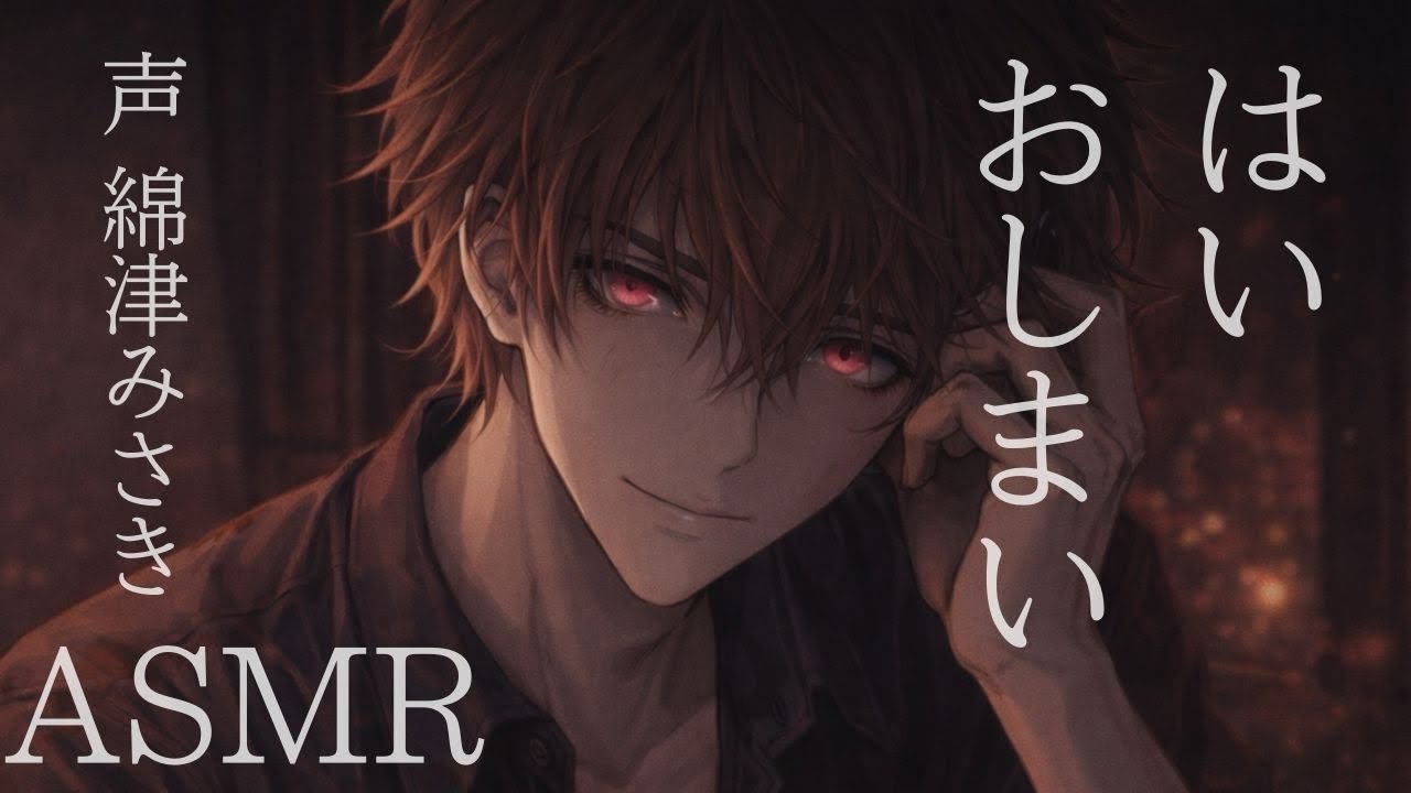 【ヤンデレ】浮気癖な貴方は逃げられない【女性向けボイス】【ASMR】