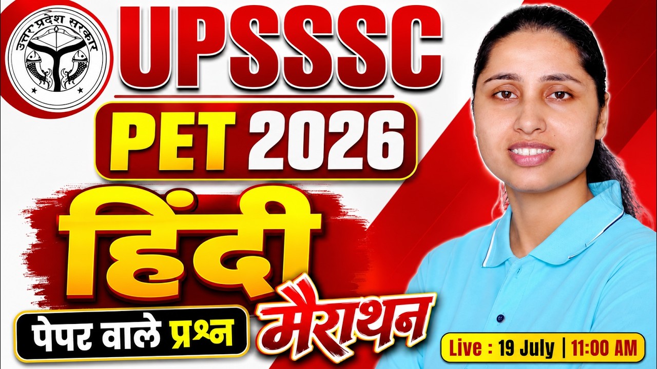 UPSSSC PET 2026 | Hindi MCQs Marathon Class | PET Hindi By Sheetal Ma'am