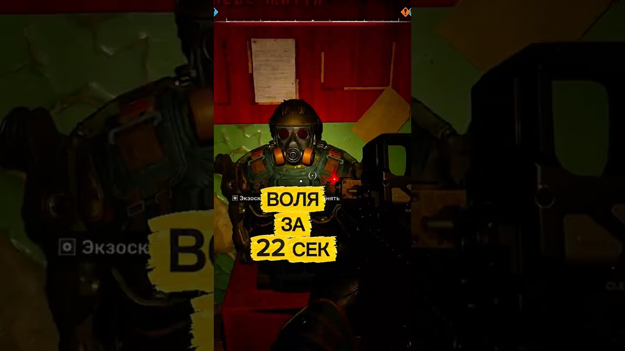 Я нашёл самый дорогой экзоскелет Воля за 22 сек! 🔥 STALKER 2