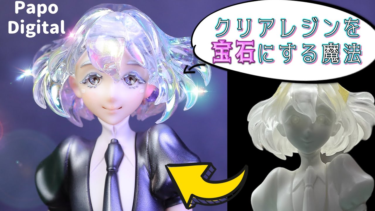 【ガレキ】宝石の国  ダイヤモンドのガレージキットを作る パポデジタルさん 原型製作 解説 resin kit figure paint
