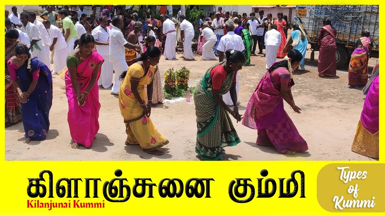 கிளாஞ்சுனை கும்மி | Kilanjunai Kummi | Types of Kummi | Tamil Tradition | தமிழ் | Kilanjunai