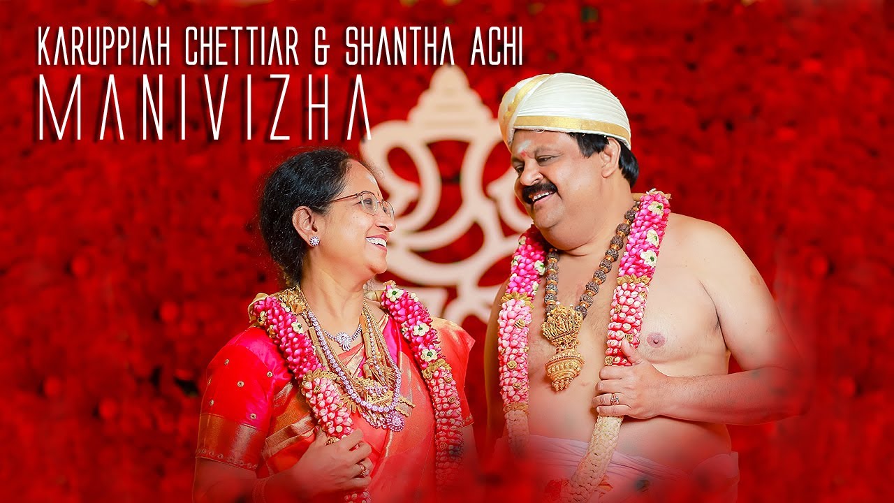 Karuppiah Chettiar & Shantha Achi ManiVizha I Chettinad Sastiyapthapoorthi I  7&11 Photography