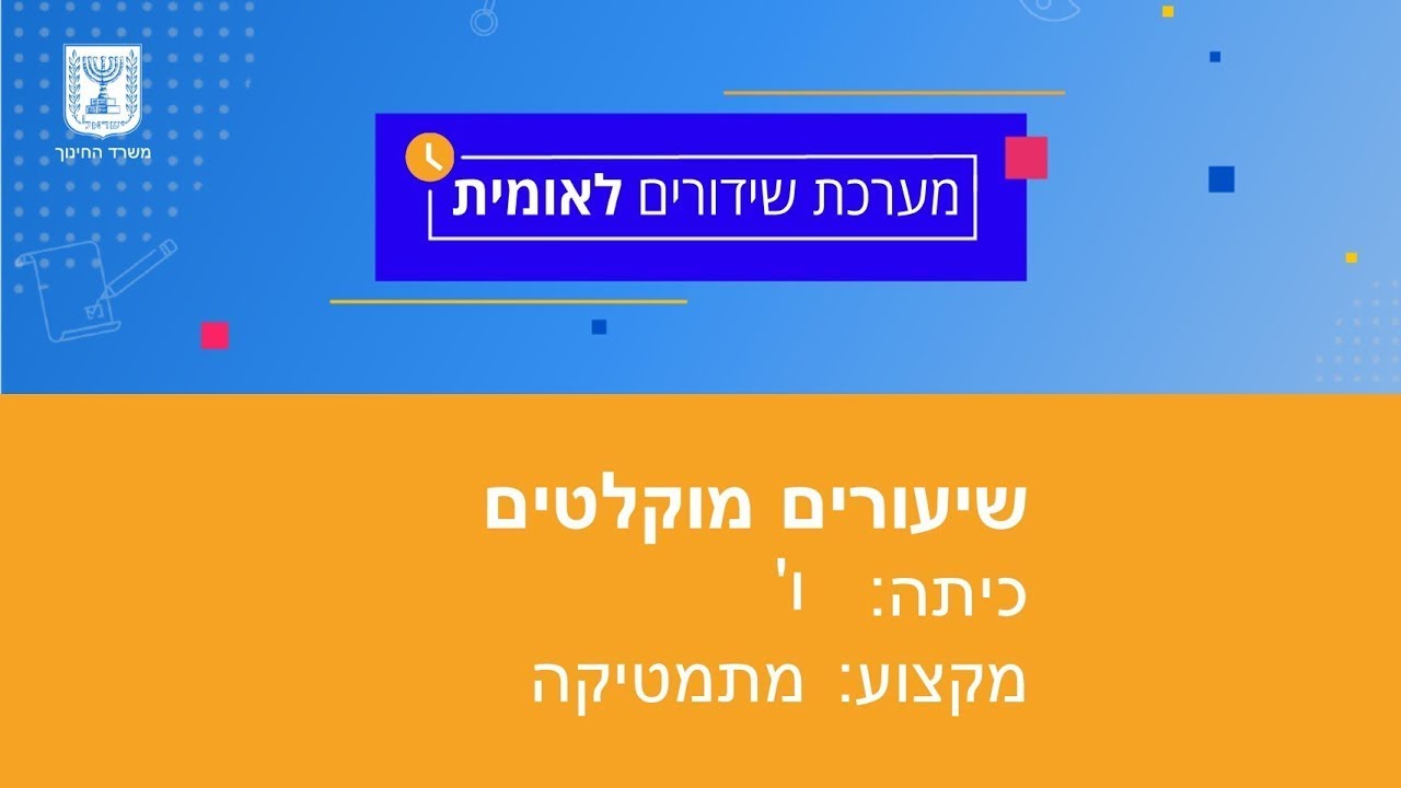 כפל מספרים עשרוניים ב10