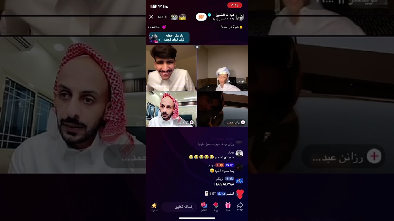 بث عبدالله الشهراني الفجر Part6|| رزان عبدالله نويصر ابو حمد|| ساره القحطاني ريما فيصل امال المرزوقي