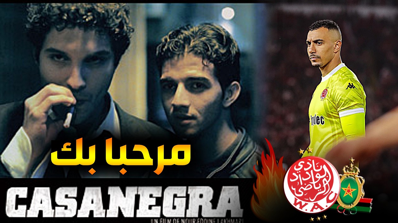 ما قبل مباراة الوداد و الجيش الملكي … نقاط قوة و ضعف الخصم ؟.. المدرب لغادي يربحك ..