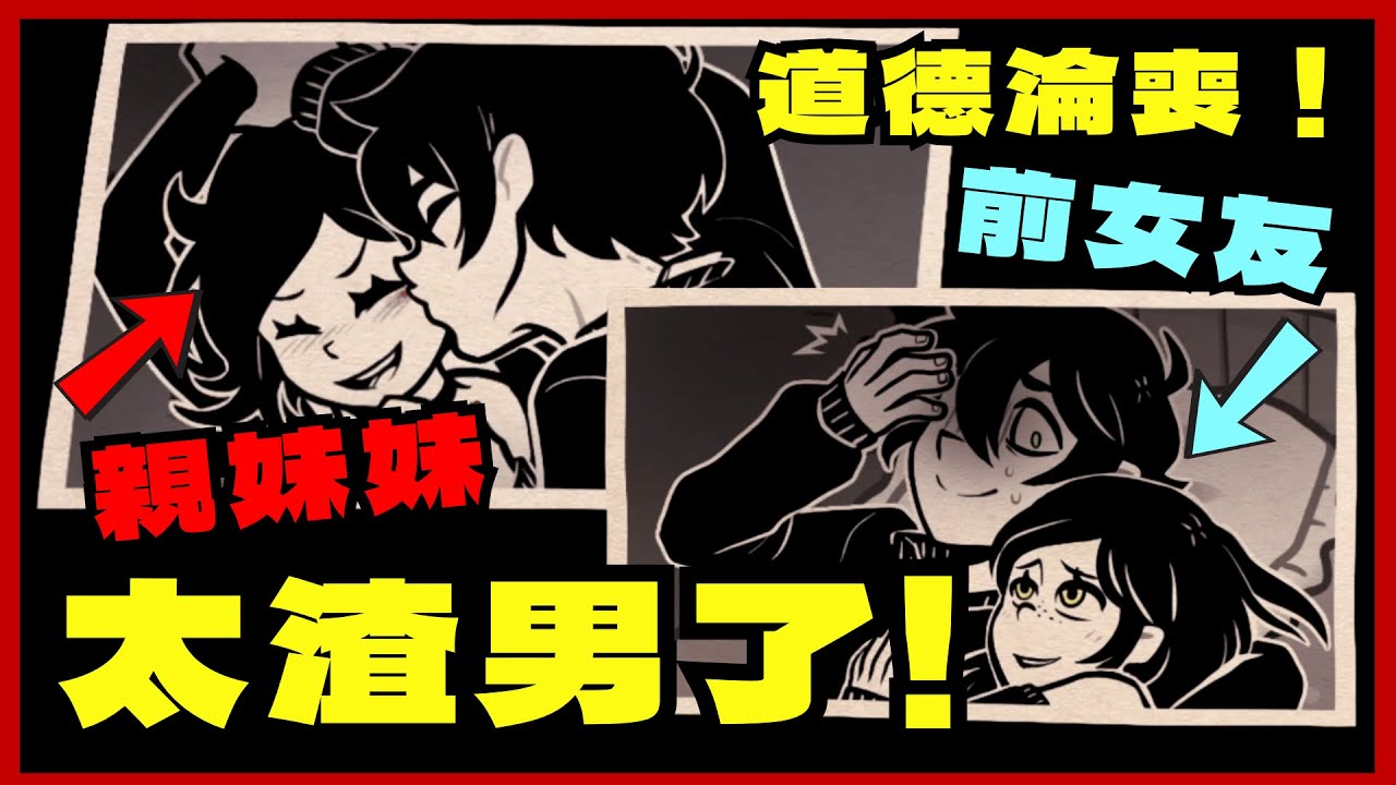 【安迪與莉莉的棺材】讀懂渣男小教室！開課！EP.5｜暗黑系 懸疑 劇情 冒險遊戲｜The Coffin of Andy and Leyley｜【mumi】