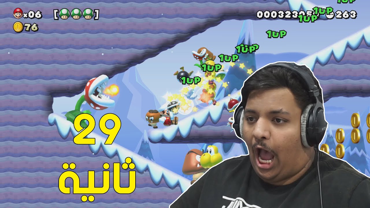 ماريو ميكر 2 : 29 ثانية ! | Mario Maker 2 #22