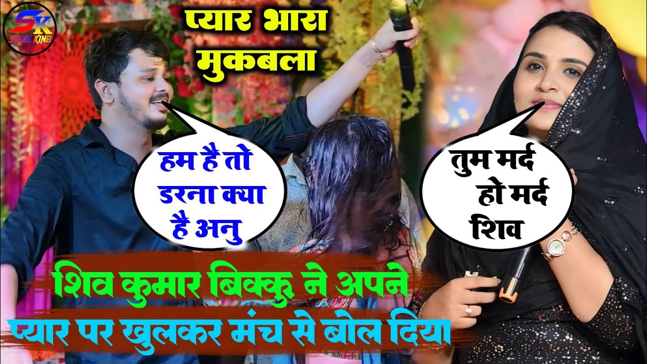 कल अरवल के धरती पर शिव कुमार बिक्कु ने रगदारी मिलल बा विरासत में टाईम ना लागी धासत में
