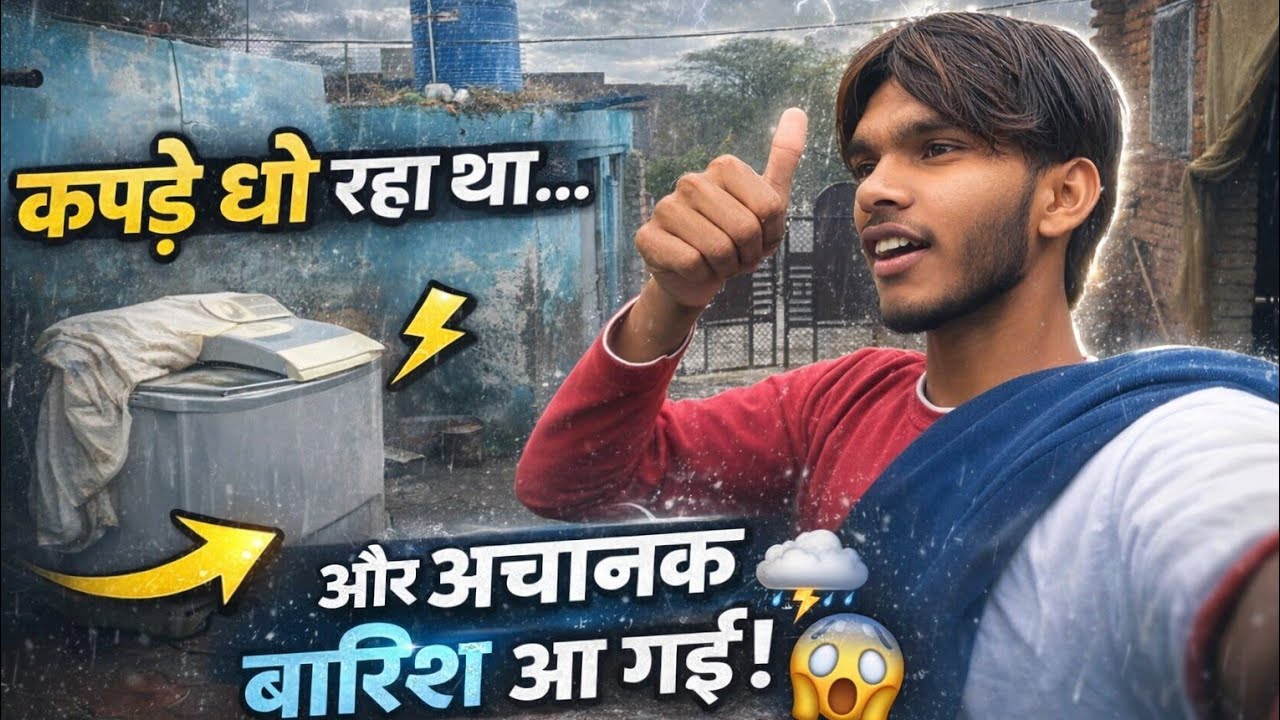 आज बारिश ने तो सत्या नास कर दिया 🥺🥺#trending vlog #vibewithmohit01#family vlog 