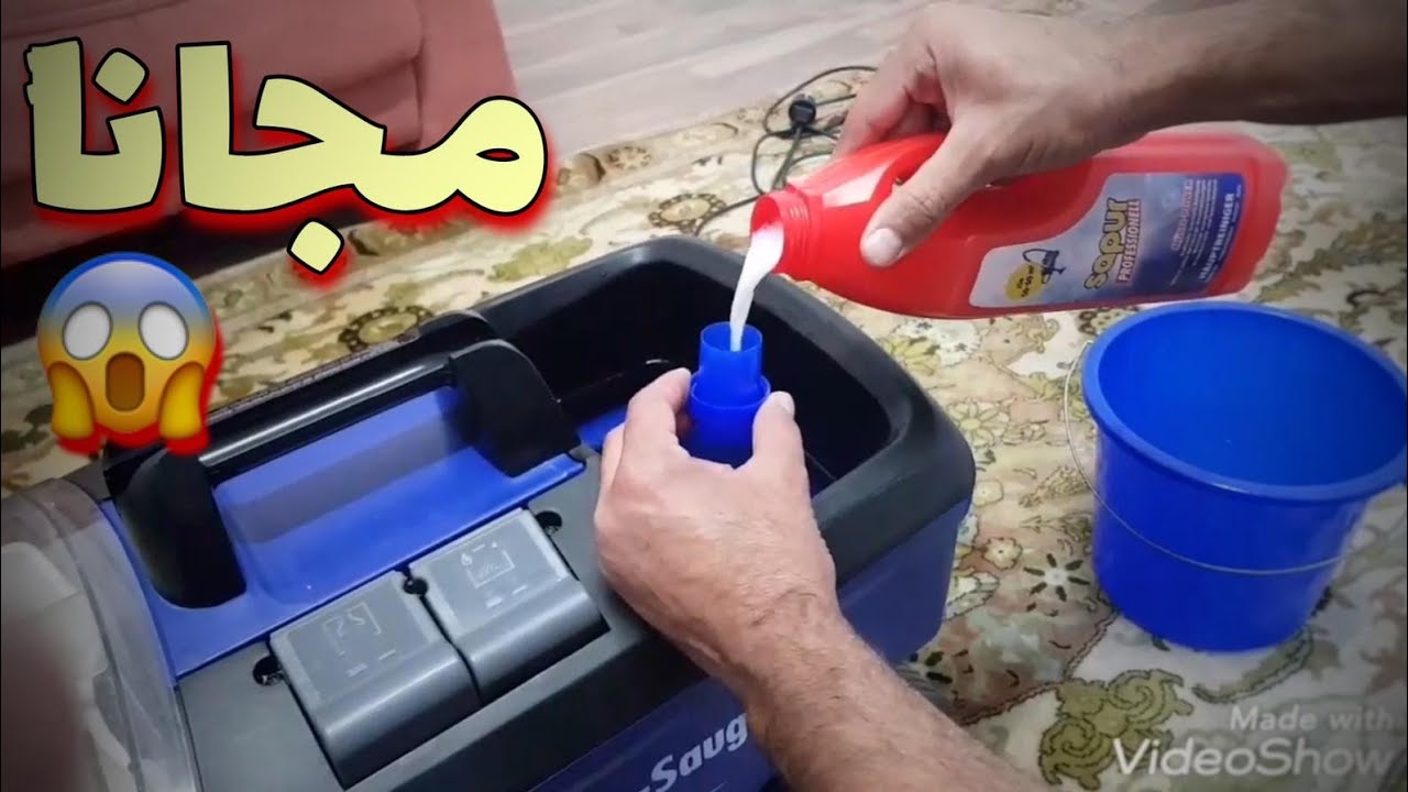 كم تتوقع تكلفة تنظيف السجاد والفرش في ألمانيا ماكينة من #dm