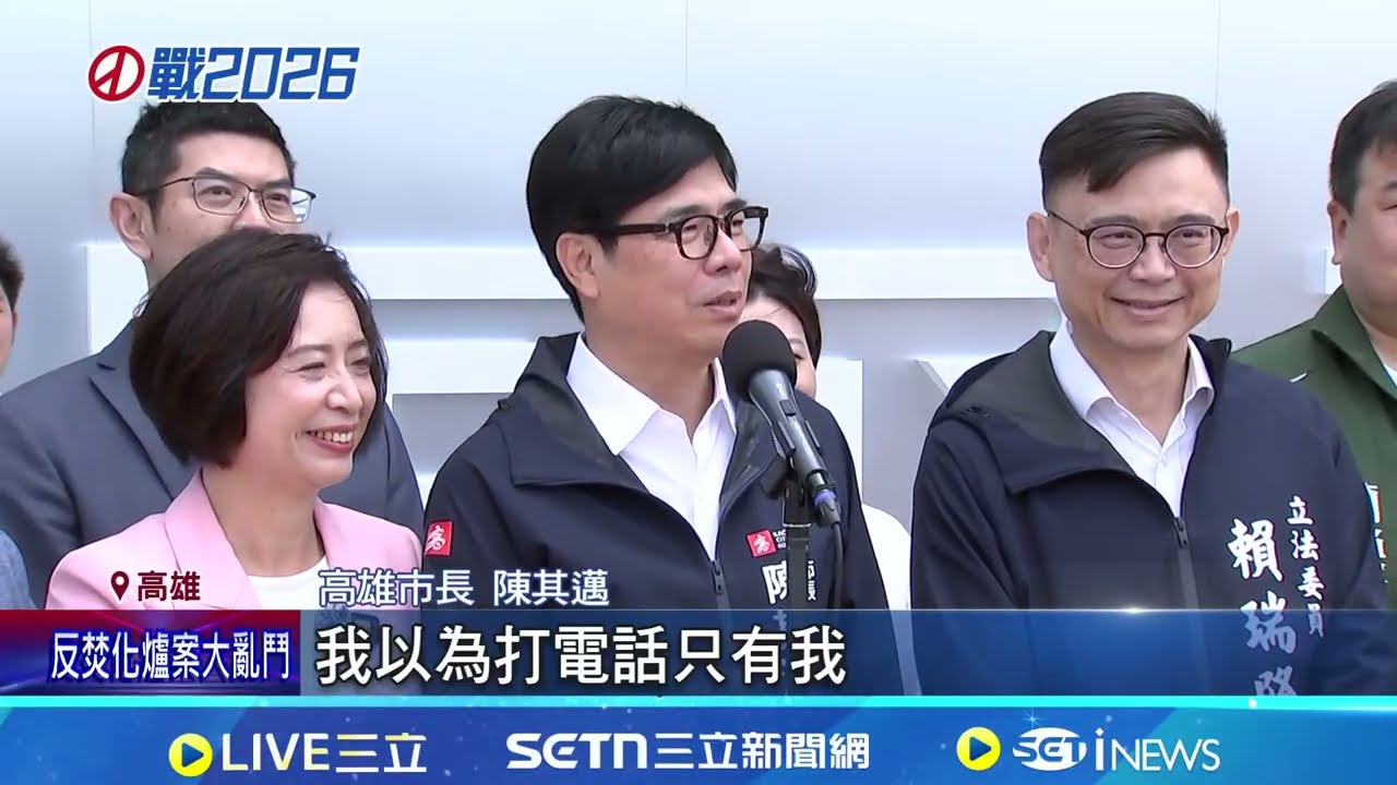 拚選市長! 何欣純.童子瑋南下請益陳其邁.翁章梁 人口外流怎認同家鄉? 童子瑋南下請益翁章梁｜三立新聞網 SETN.com