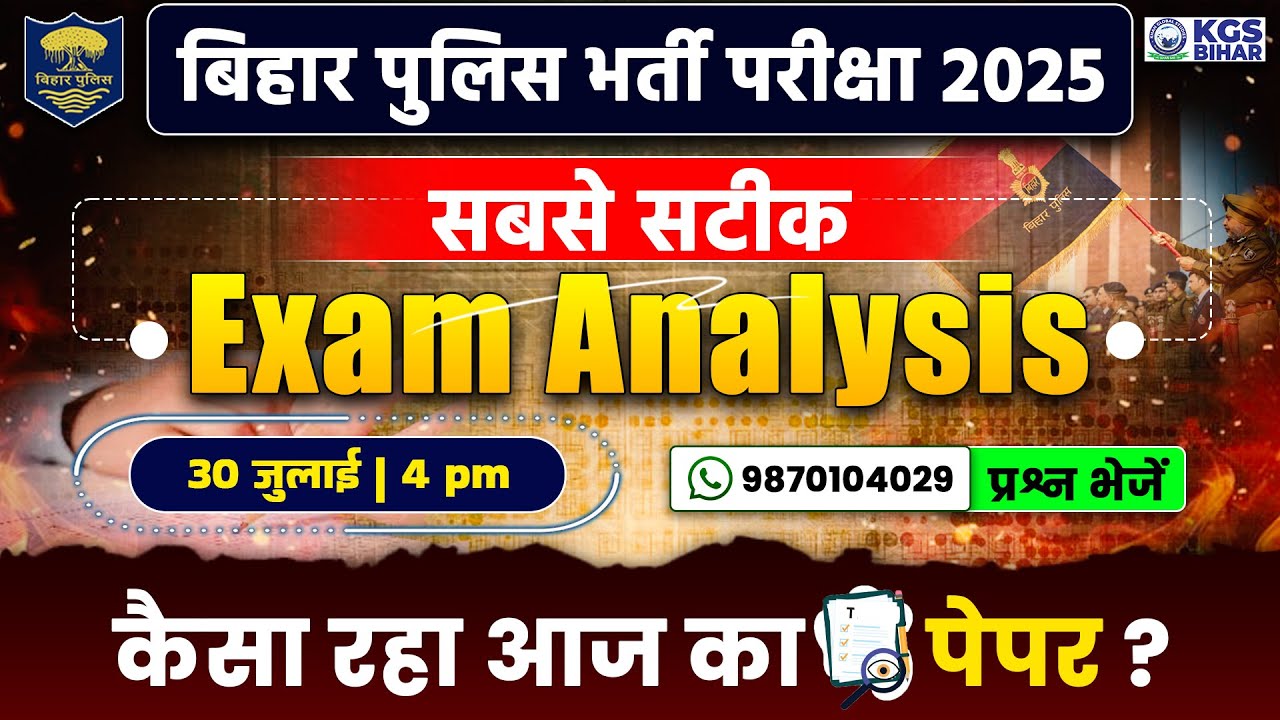 Bihar Police Exam Analysis 2025 Live 🔴 | 30 July Exam Review | Bihar Police Constable Answer Key KGS