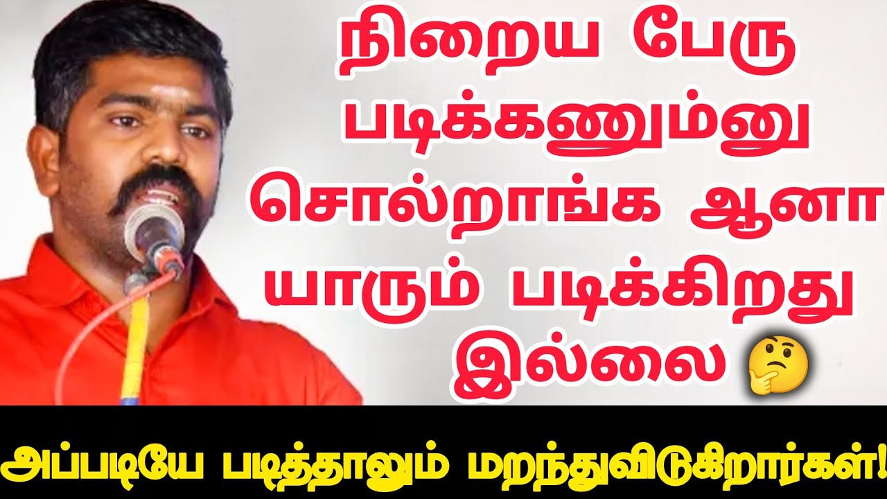 நிறைய பேரு படிக்கணும்னு📚சொல்றாங்க ஆனா யாரும் படிக்கிறது இல்லை💯❤️💥|| Akash sir🎖️|| Motivation king 👑