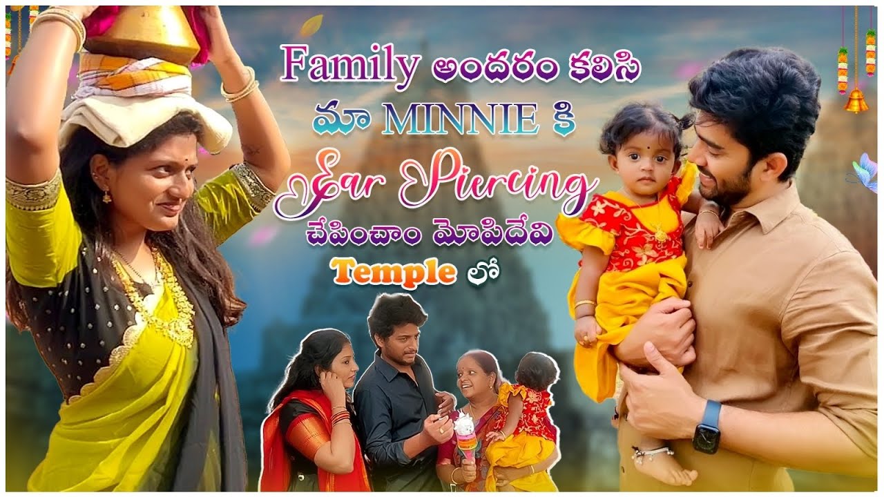 Minnie Ear piercing మోపిదేవి Temple🛕లో||Full vlog with Family❤️||చెవి కుట్టించడం🥰