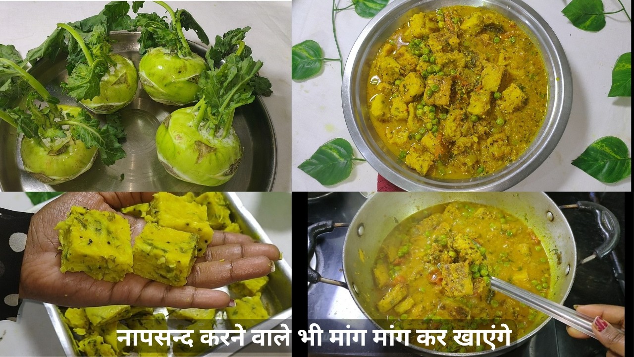 नापसन्द करने वाले भी मांग मांग कर खाएंगे 🤫, गांठ गोभी को इस तरह बना लिया तो गांठ गोभी कोफ्ता recipe