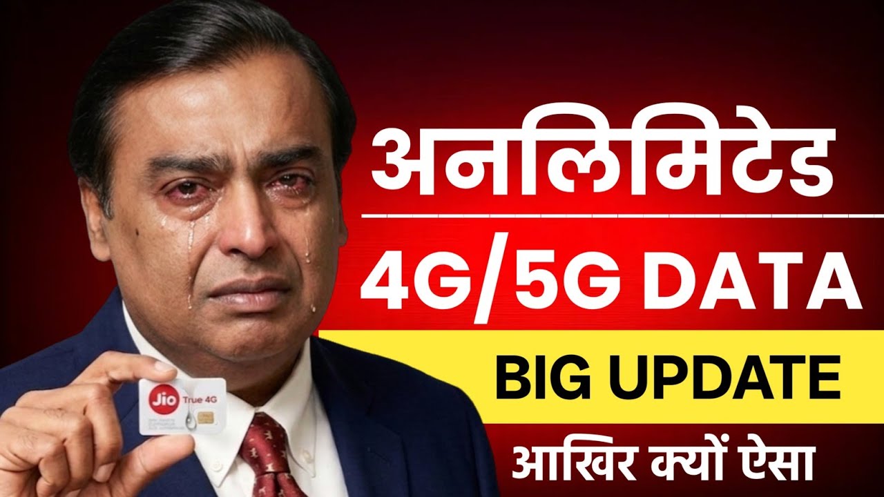 Jio के UNLIMITED 4G/5G DATA Plans 2026 Update | Jio Unlimited 4G DATA Explained (Hindi)