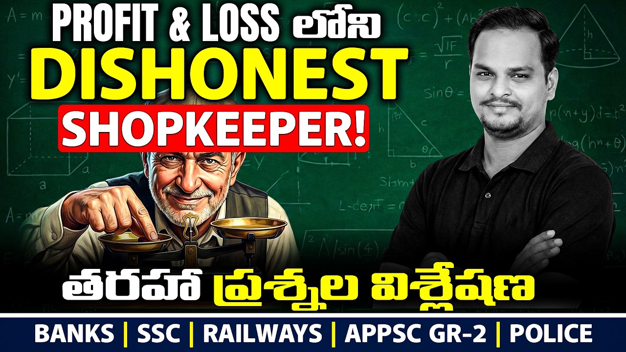 Dishonest Dealer Concept + PYQs 🔥 | Profit & Loss Complete Practice for SSC, Banks, & Railways