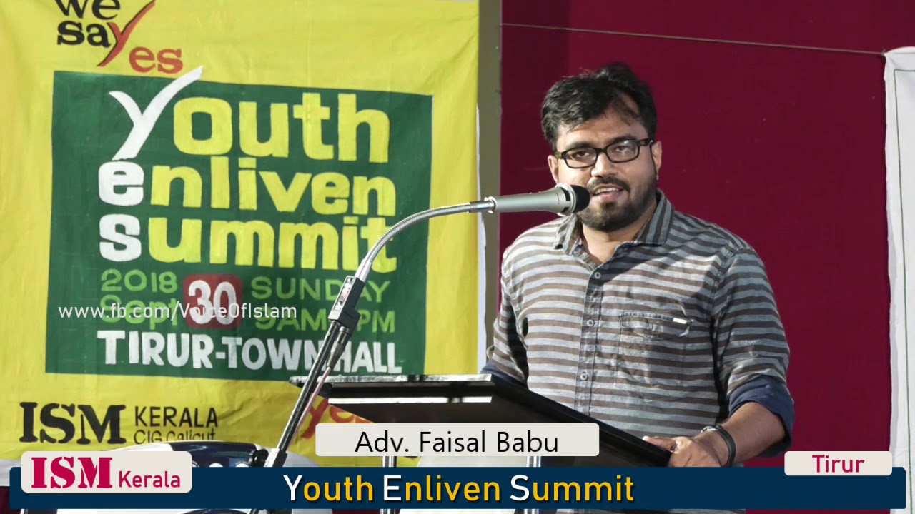 Adv. Faisal Babu I Youth Enliven Summit I Tirur I ISM Kerala