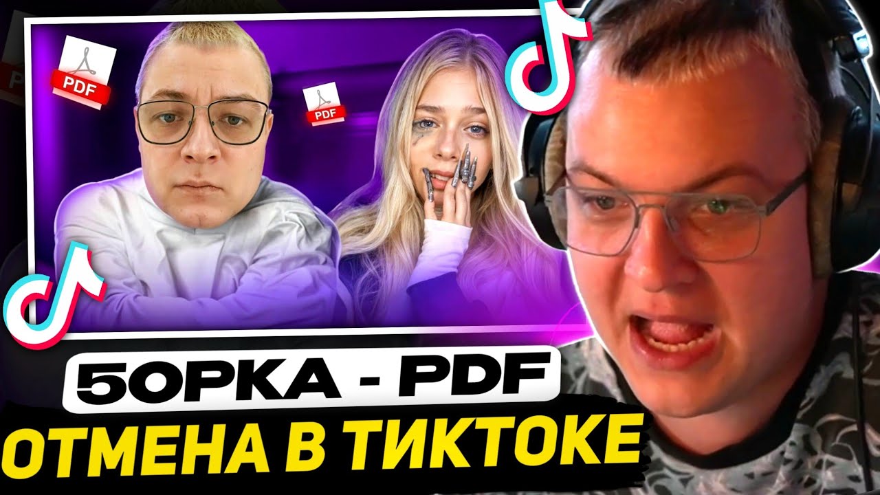 ПЯТЁРКА СМОТРИТ: ПЯТЕРКА ПЕДОФАЙЛ? ОТМЕНА В ТИК-ТОКЕ (5opka)