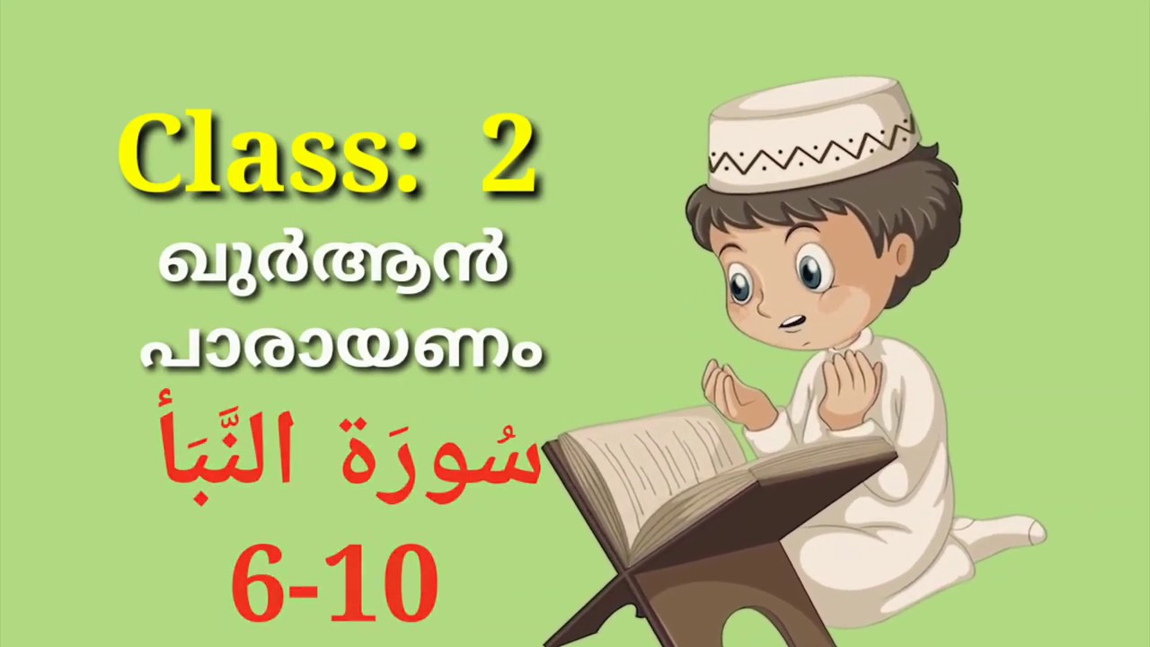 KMEB : Class 2 - Part 2: Surah An-Naba 6-10