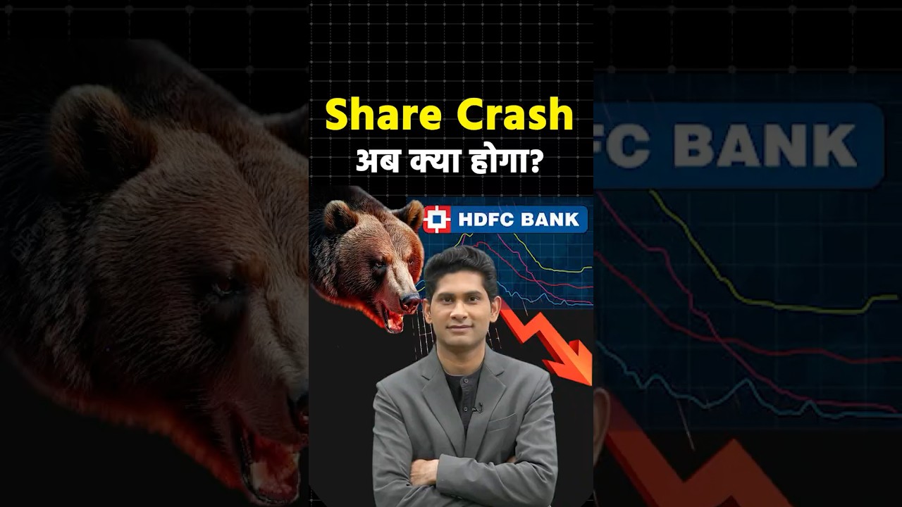 HDFC Bank share falls over 5% after part-time chairman Atanu Chakraborty's sudden resignation